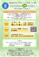 チラシ
