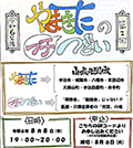 チラシ