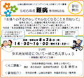 チラシ